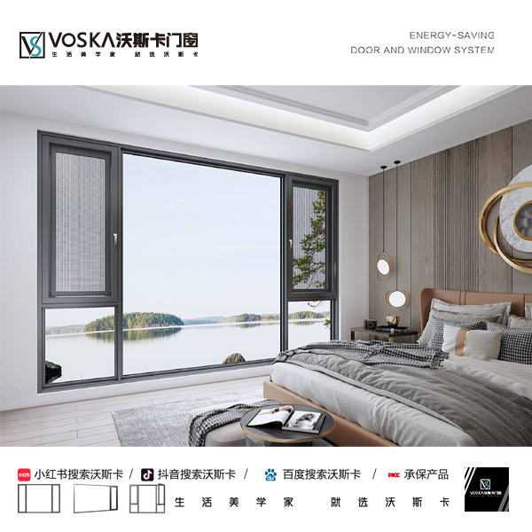 沃斯卡门窗