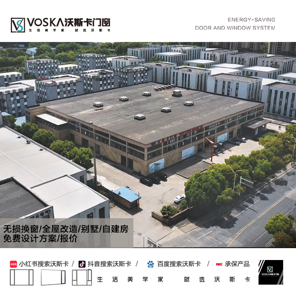 沃斯卡门窗