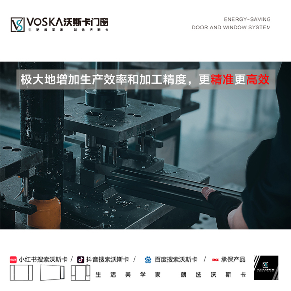 沃斯卡门窗