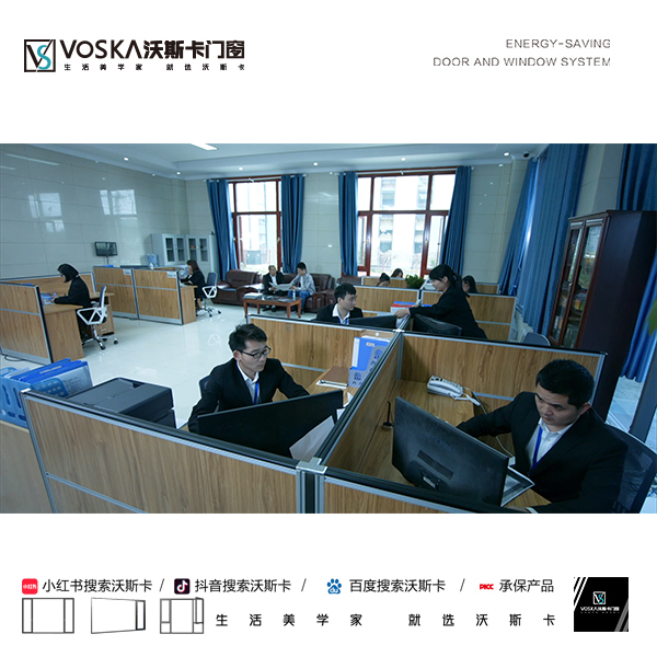 沃斯卡门窗