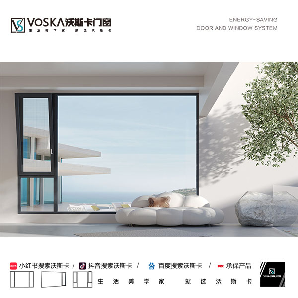 沃斯卡门窗