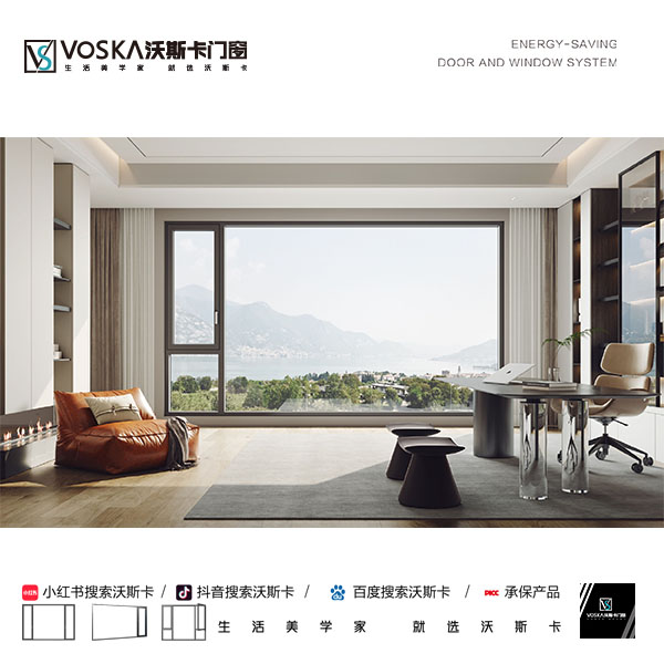 沃斯卡门窗