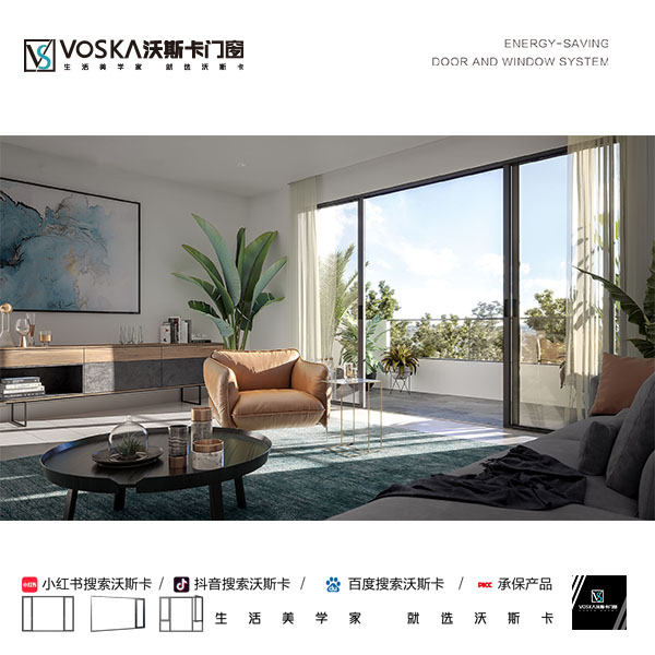 沃斯卡门窗