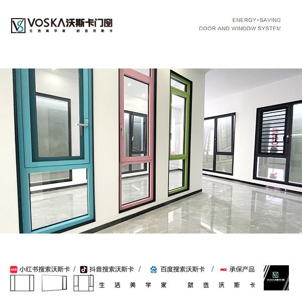 沃斯卡门窗