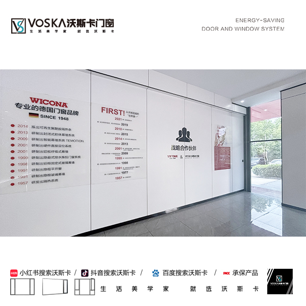 沃斯卡门窗