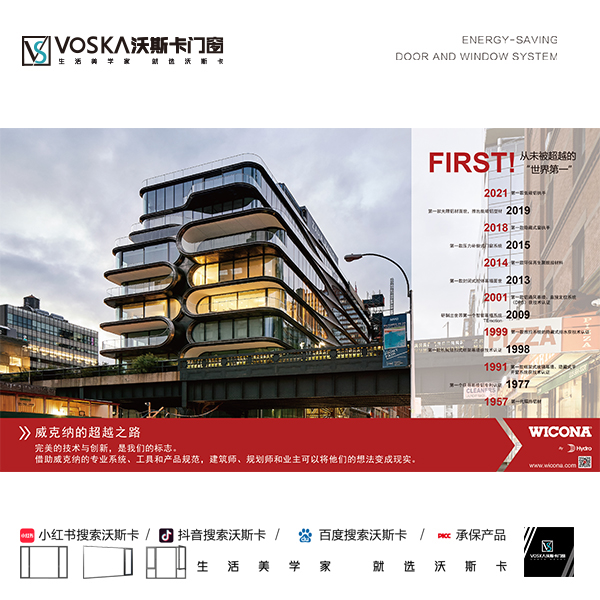 沃斯卡门窗