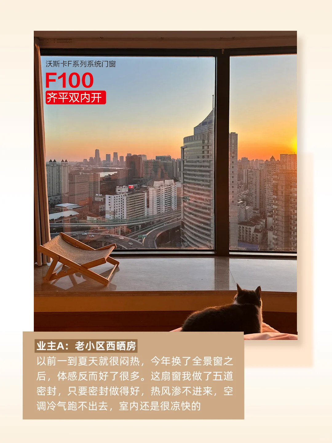 沃斯卡门窗