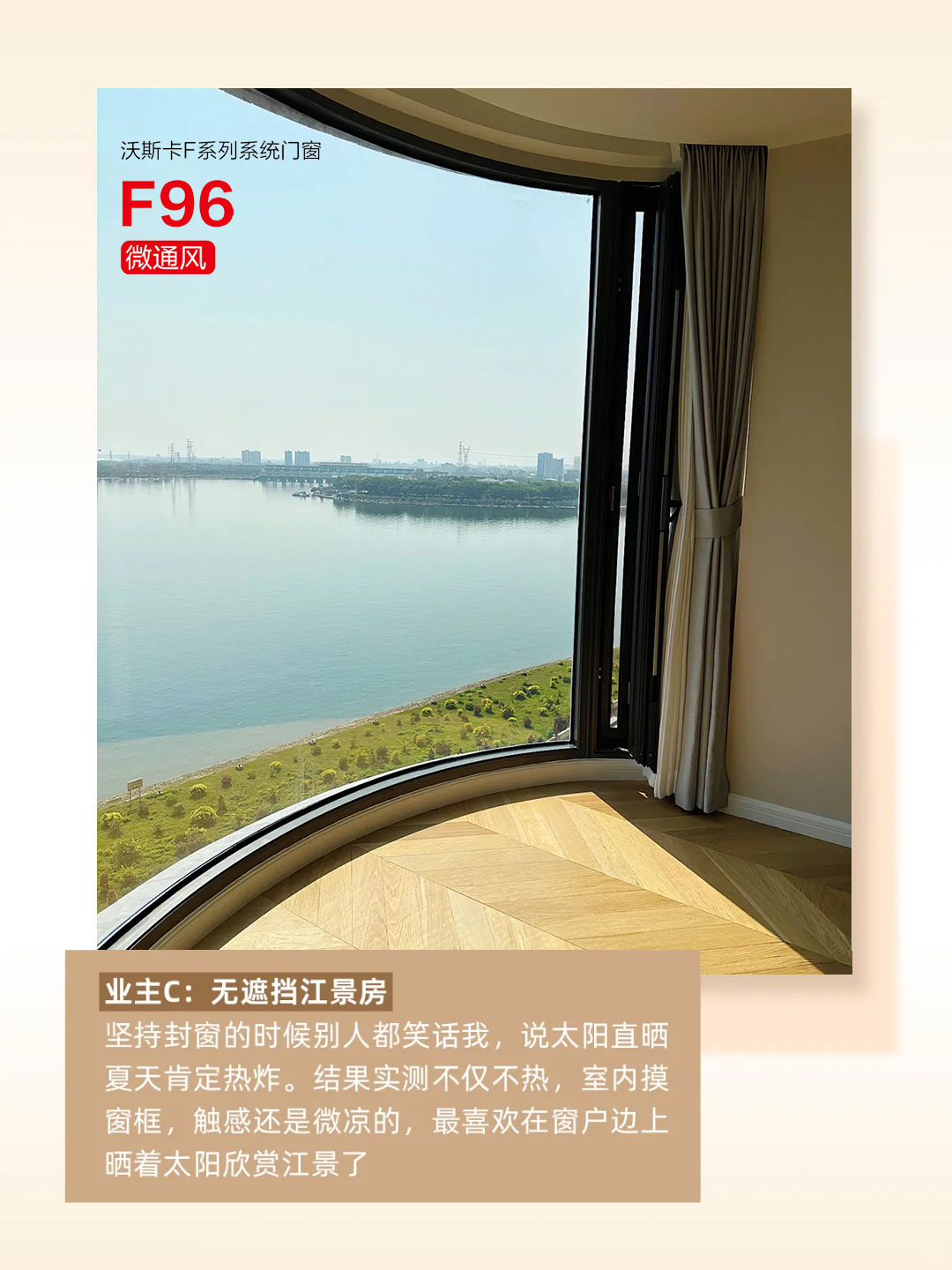 沃斯卡门窗