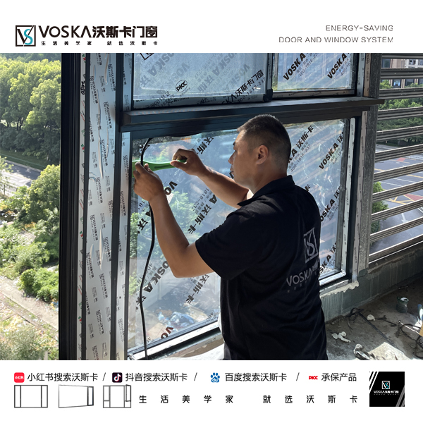 沃斯卡门窗
