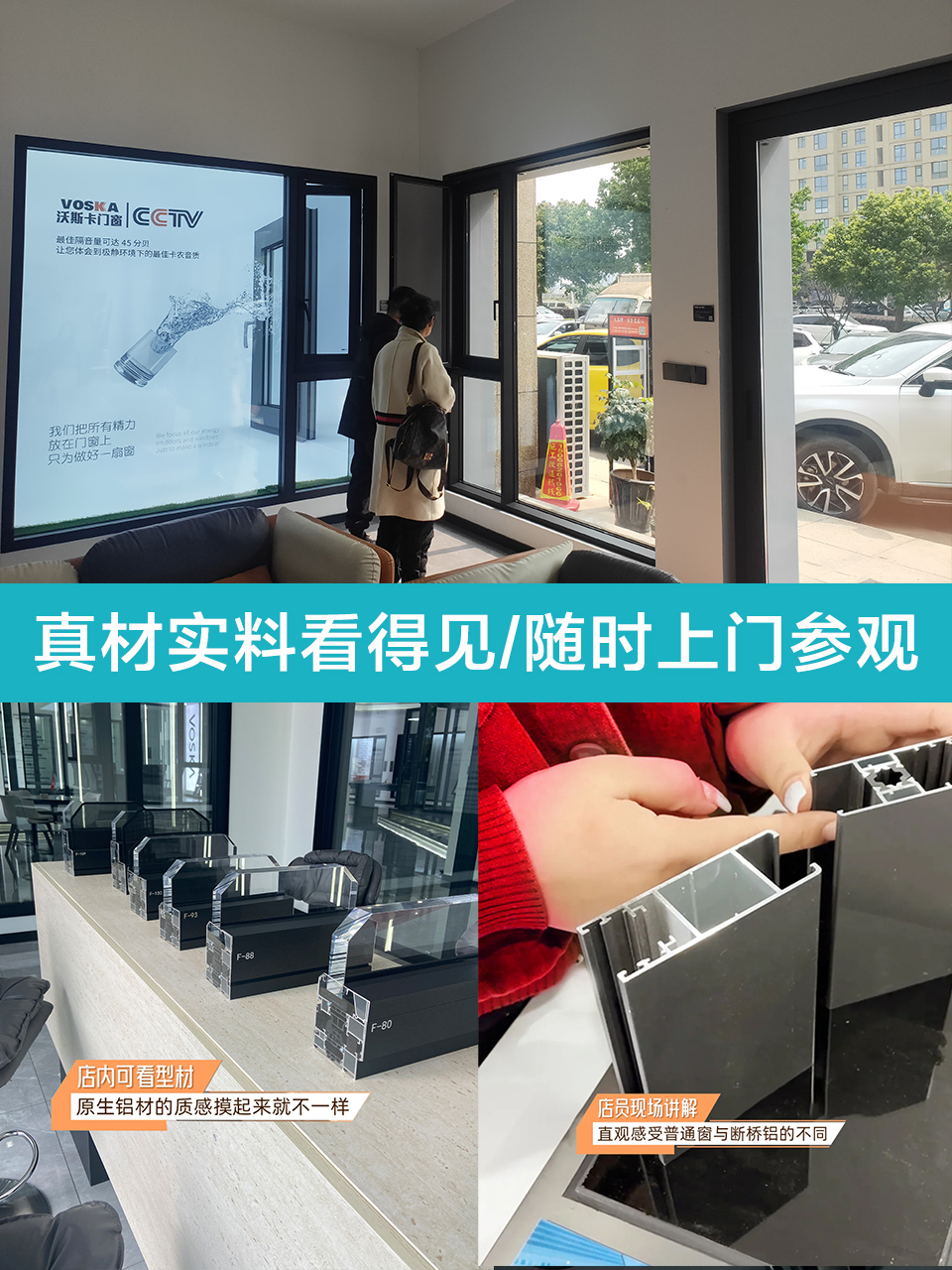 沃斯卡门窗