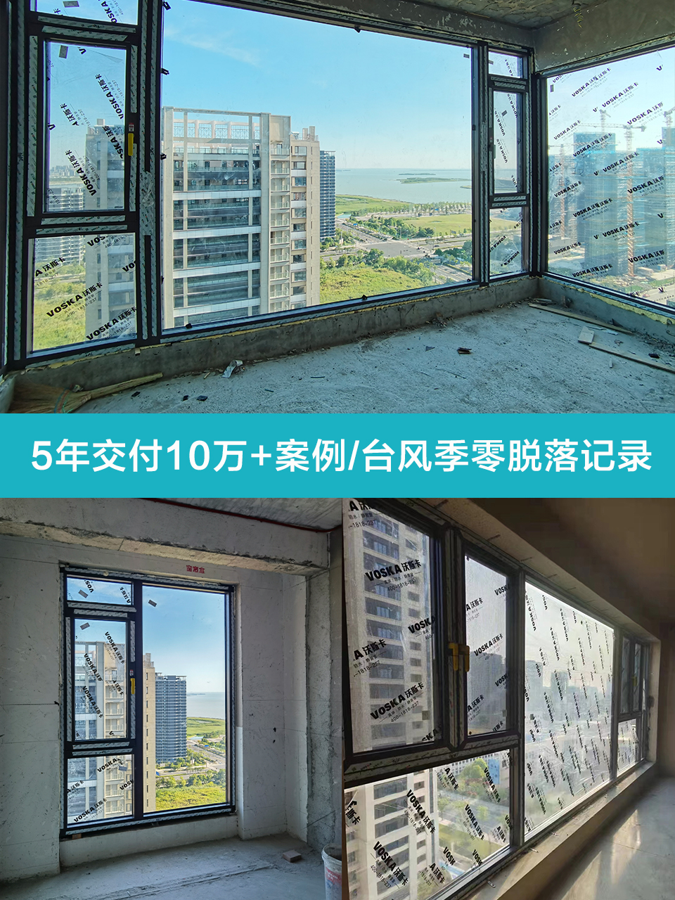 沃斯卡门窗