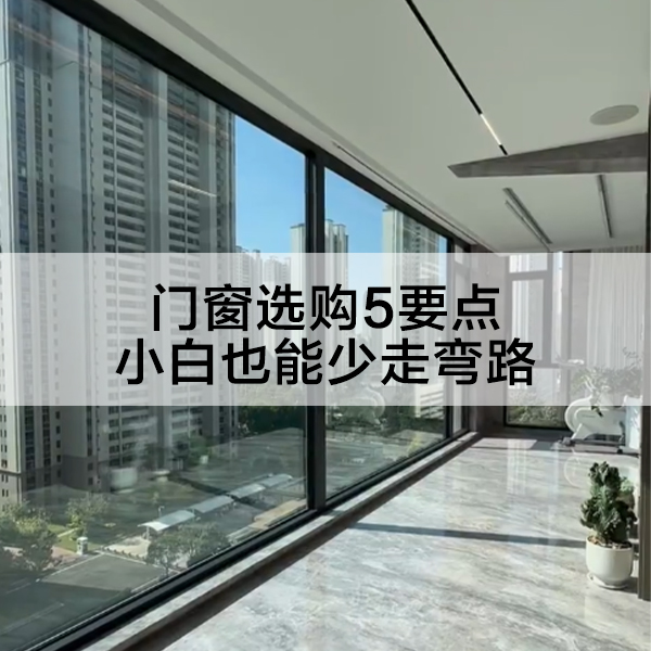 沃斯卡门窗