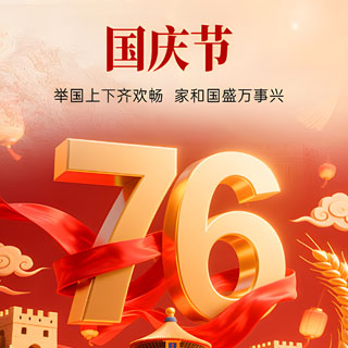 沃斯卡门窗|祝祖国76周年华诞快乐，愿祖国繁荣昌盛