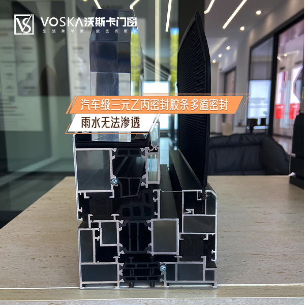 沃斯卡门窗