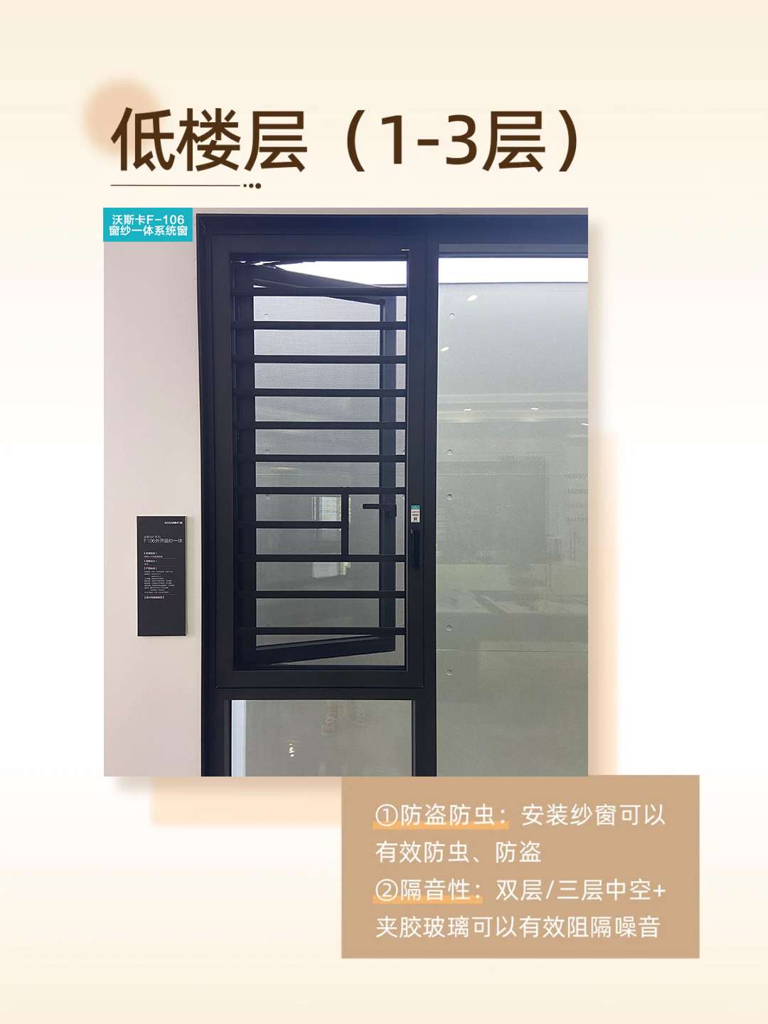 沃斯卡门窗