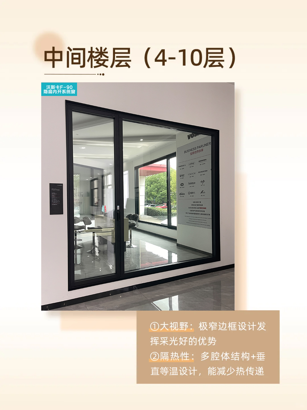 沃斯卡门窗