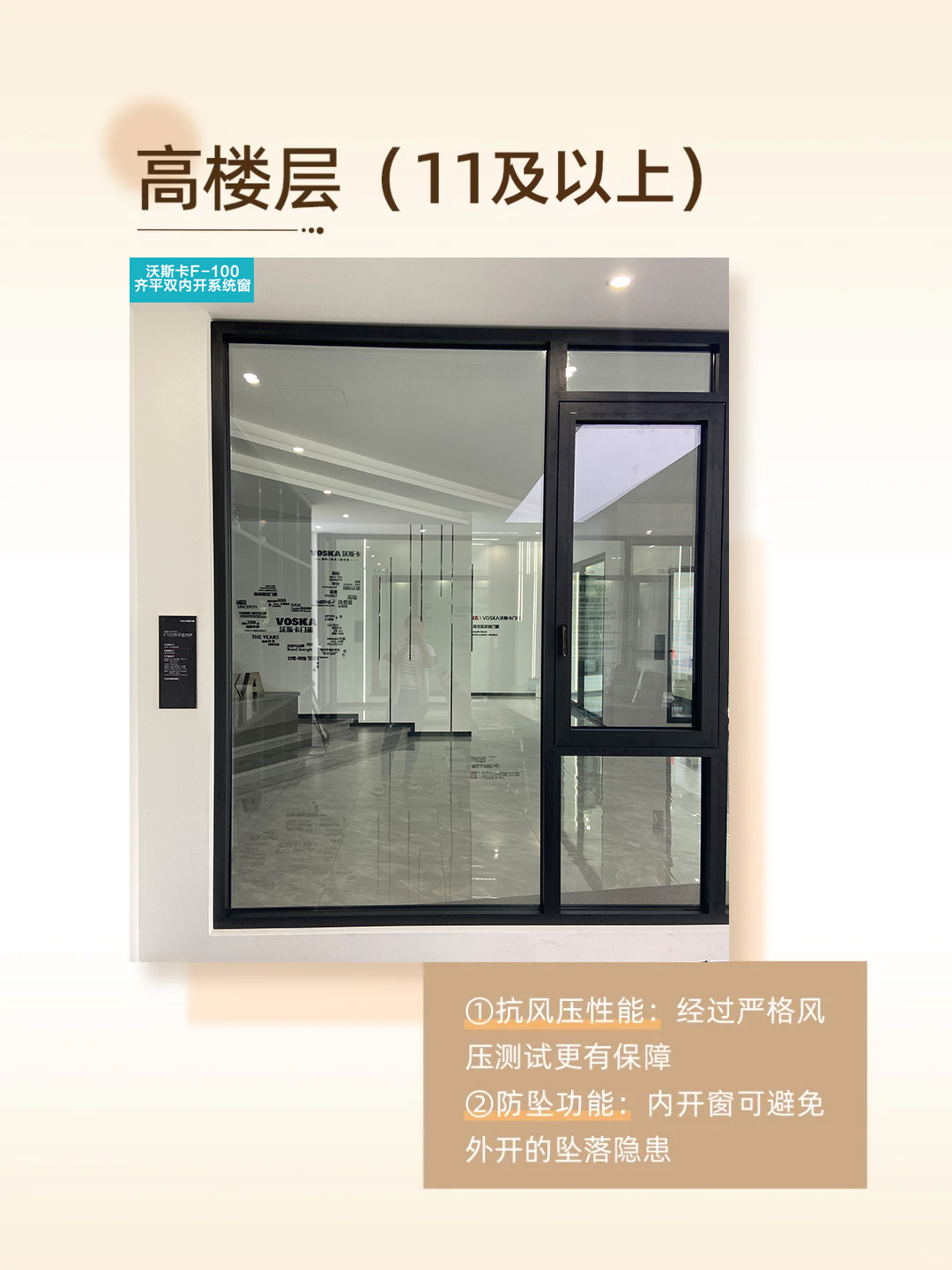 沃斯卡门窗