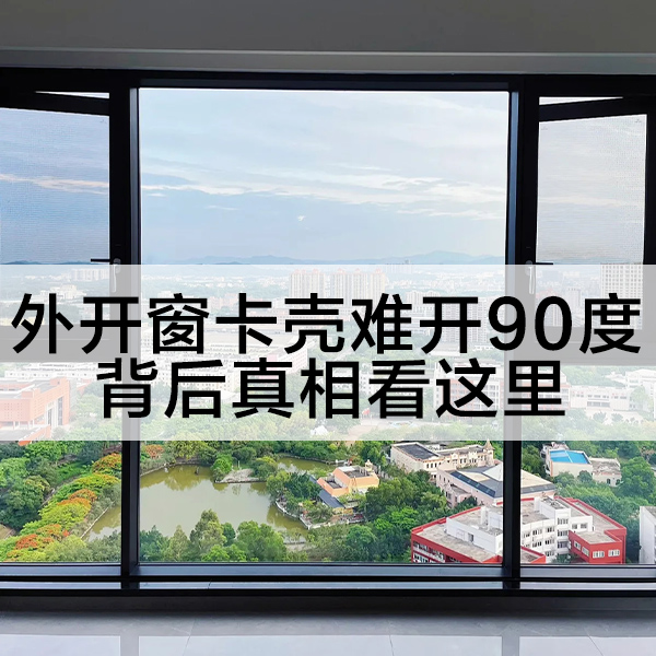 沃斯卡门窗