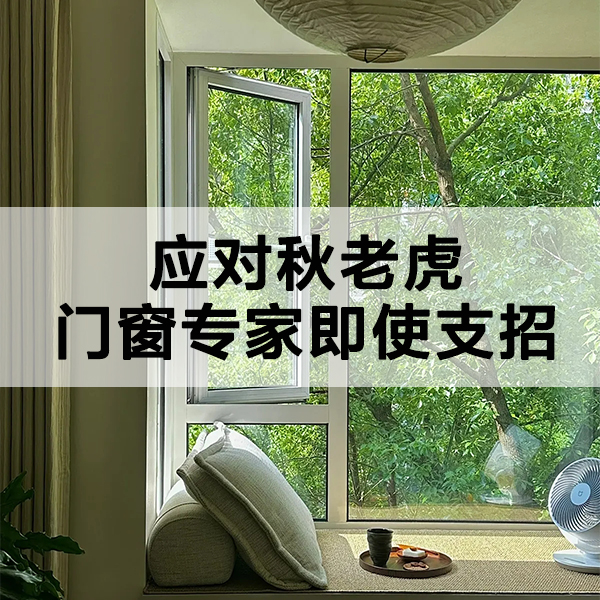 沃斯卡门窗