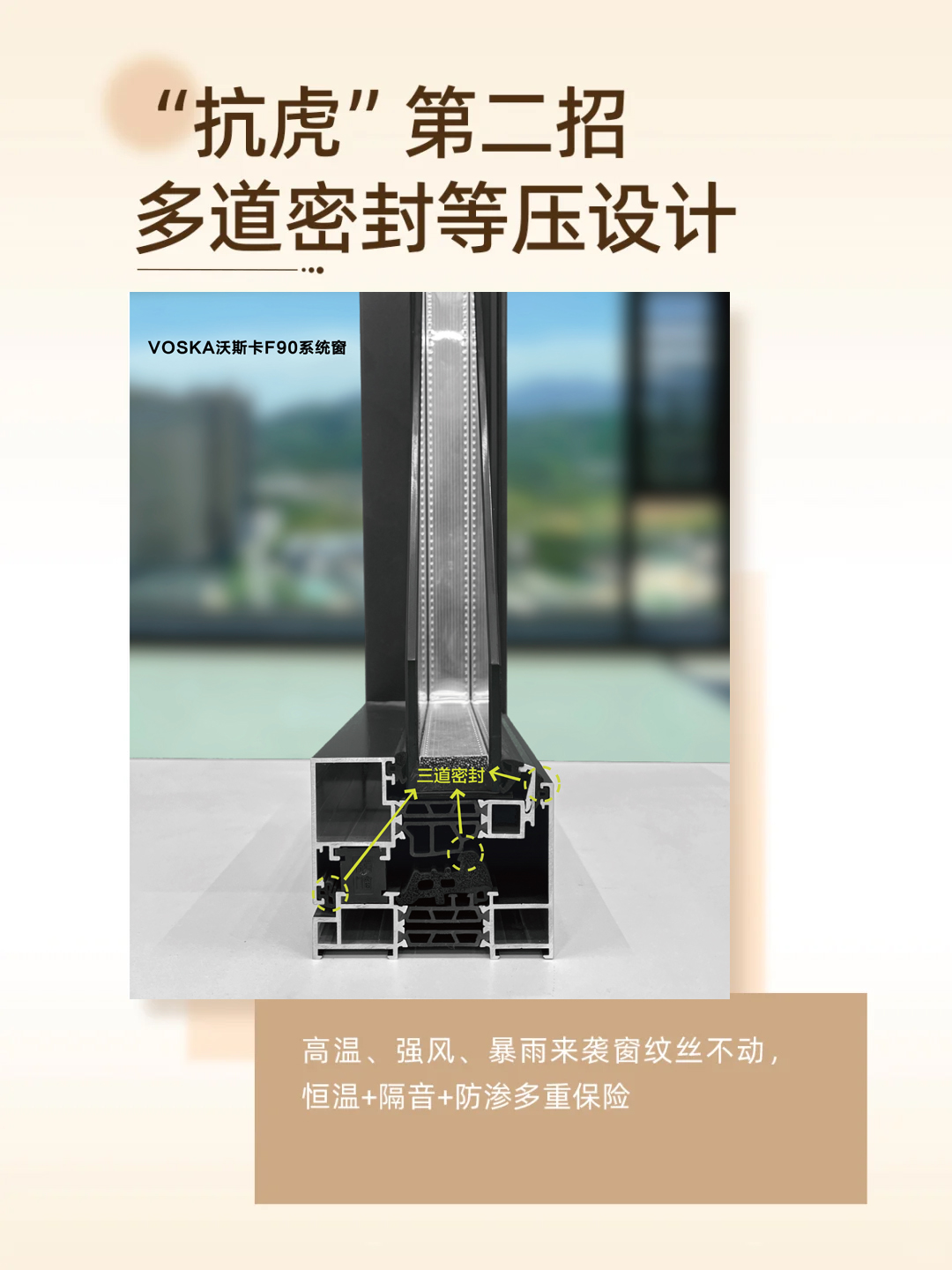 沃斯卡门窗