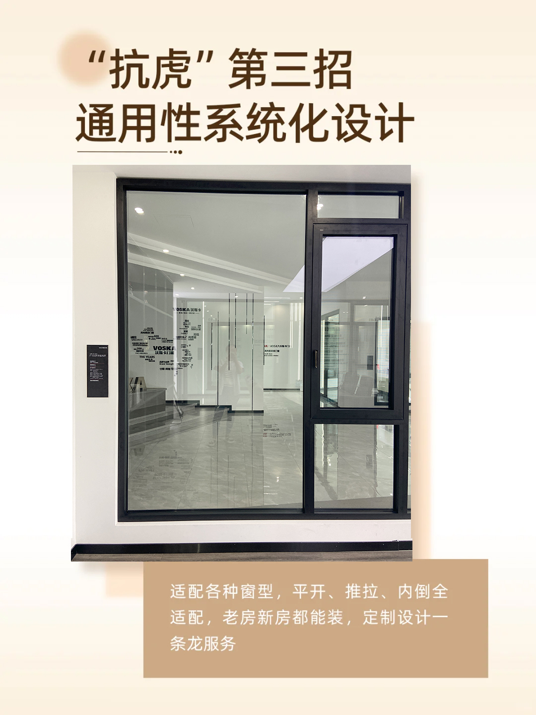 沃斯卡门窗