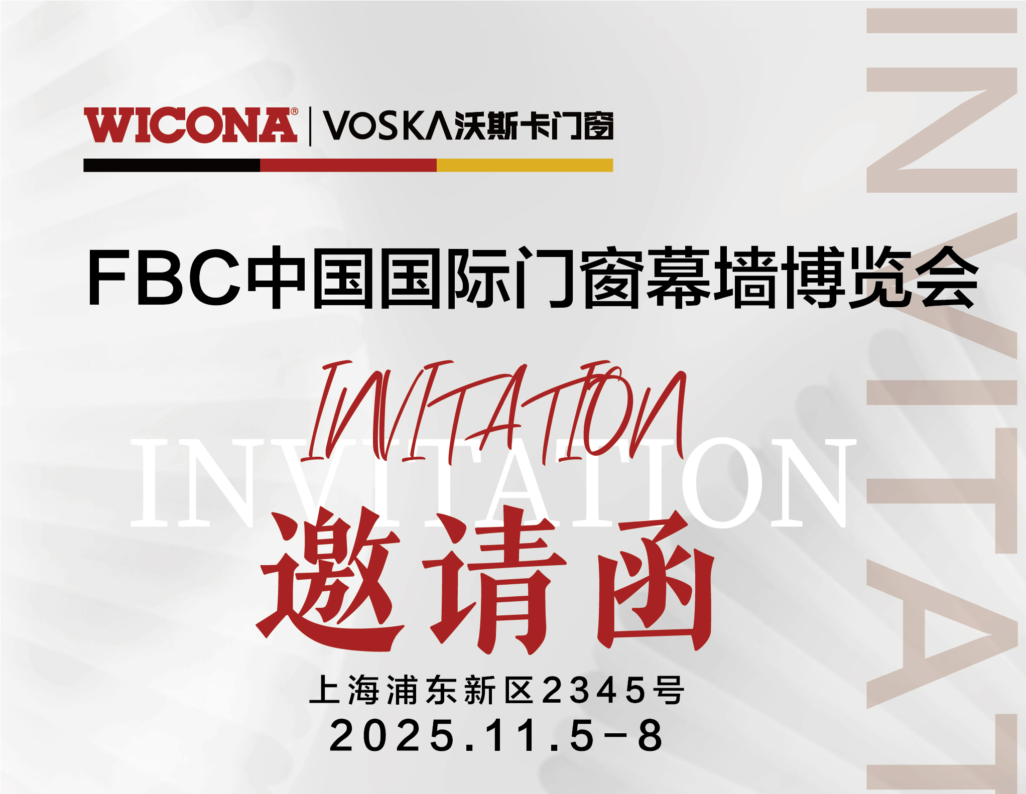 亚洲门窗盛会来袭！沃斯卡门窗诚邀您莅临2025上海FBC共鉴行业新高度