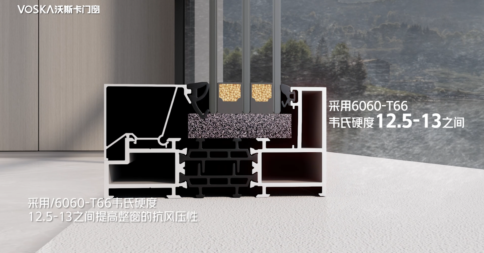 沃斯卡门窗