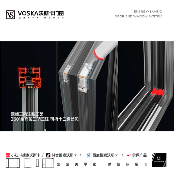 沃斯卡门窗 沃斯卡门窗