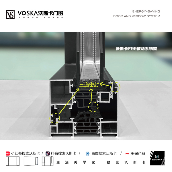 沃斯卡门窗 沃斯卡门窗
