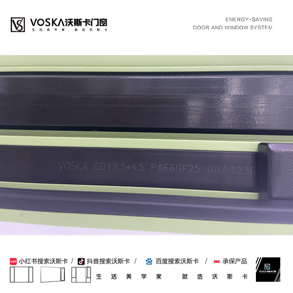 沃斯卡门窗 沃斯卡门窗