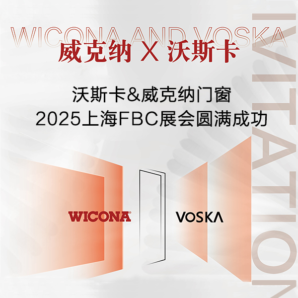 沃斯卡门窗 沃斯卡门窗