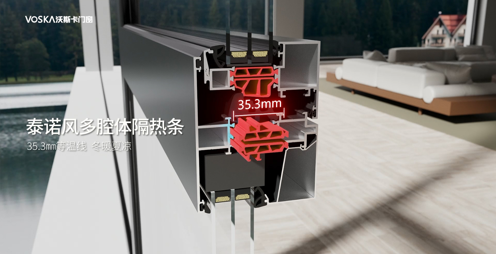 沃斯卡门窗 沃斯卡门窗