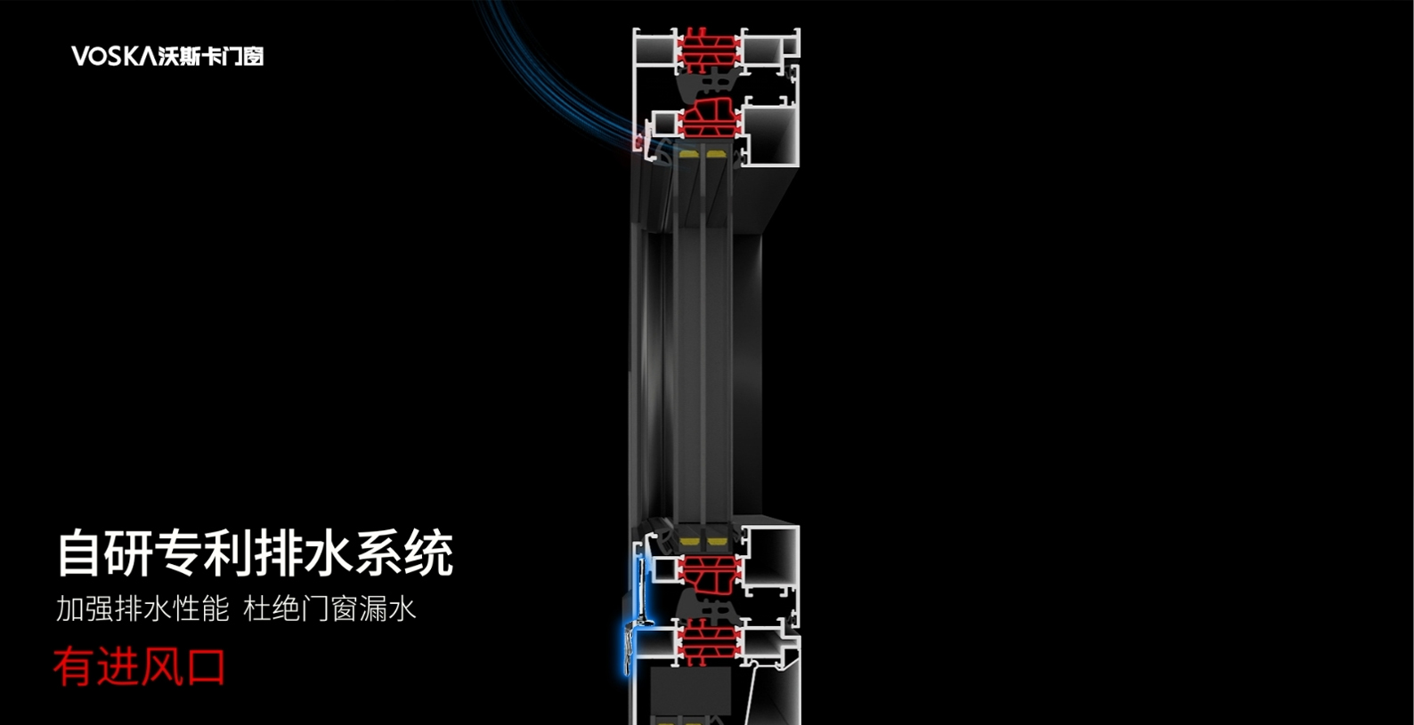 沃斯卡门窗 沃斯卡门窗