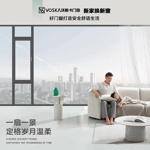 沃斯卡门窗 沃斯卡门窗