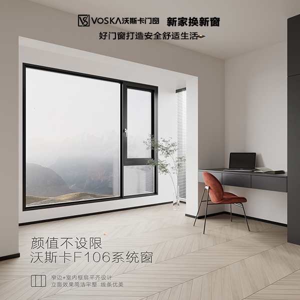 沃斯卡门窗 沃斯卡门窗