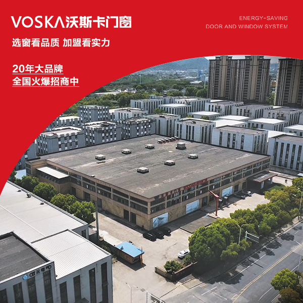 沃斯卡门窗 沃斯卡门窗