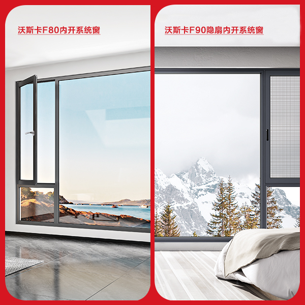 沃斯卡门窗 沃斯卡门窗