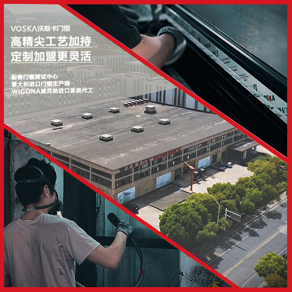 沃斯卡门窗 沃斯卡门窗