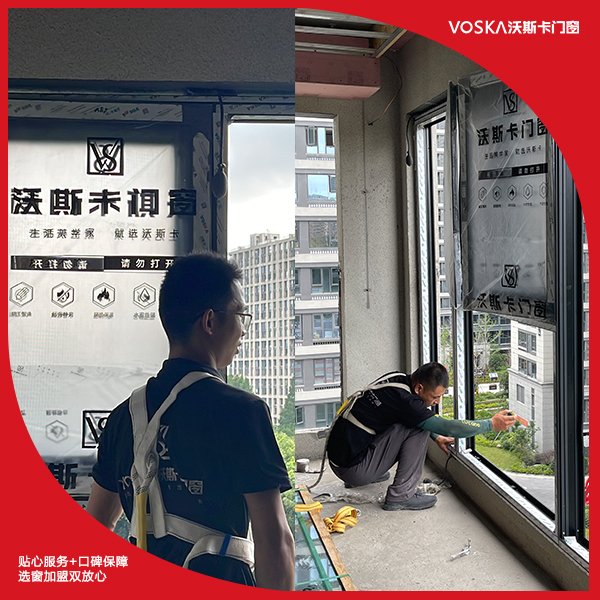 沃斯卡门窗 沃斯卡门窗