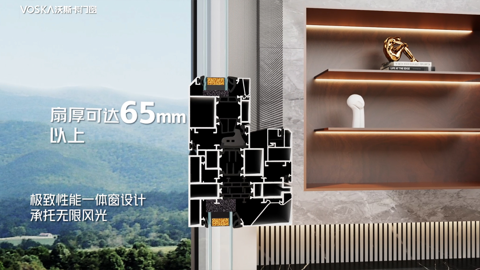 沃斯卡门窗