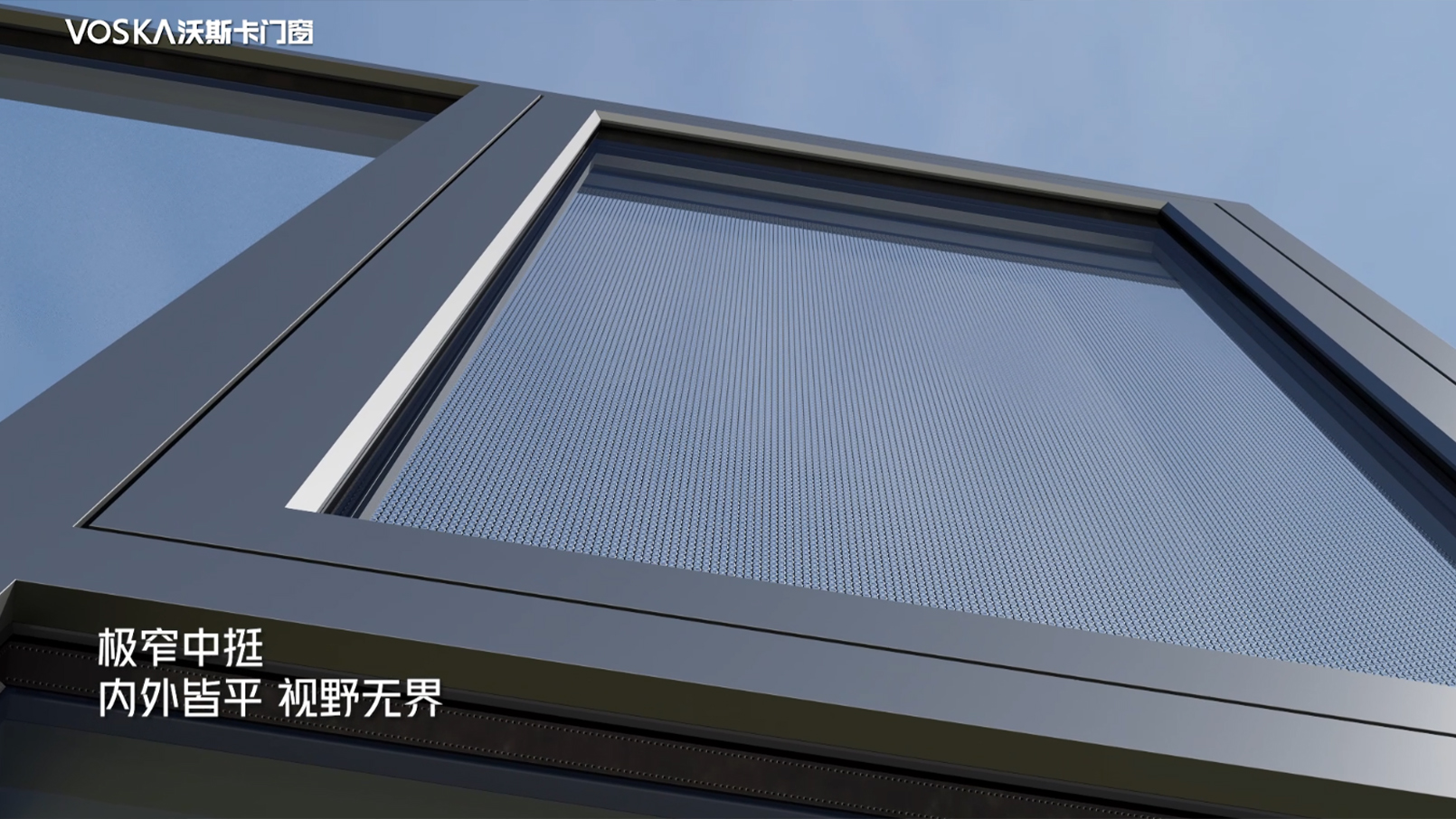 沃斯卡门窗