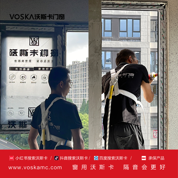 沃斯卡门窗 沃斯卡门窗