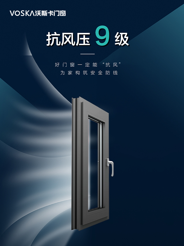 沃斯卡门窗 沃斯卡门窗