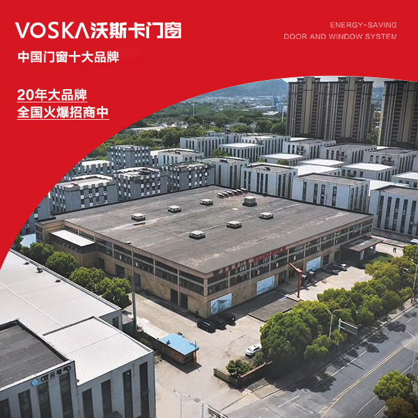 沃斯卡门窗 沃斯卡门窗
