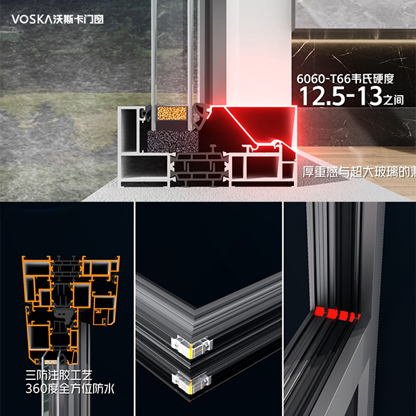 沃斯卡门窗 沃斯卡门窗