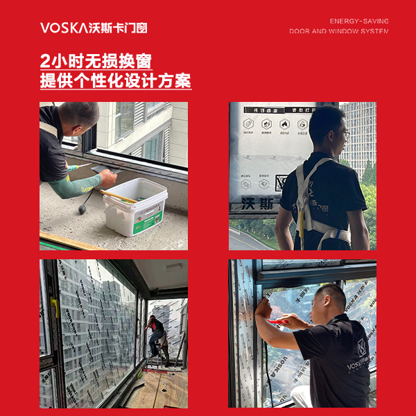 沃斯卡门窗 沃斯卡门窗