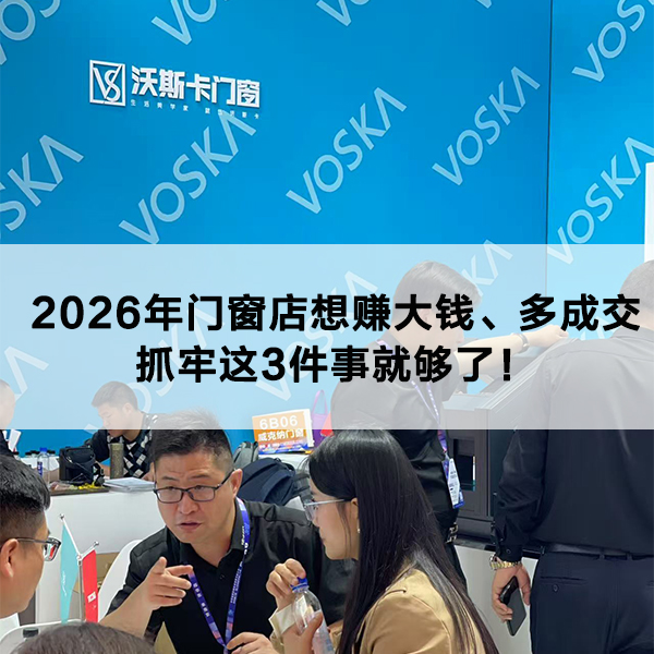 沃斯卡门窗 沃斯卡门窗