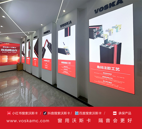 沃斯卡门窗 沃斯卡门窗