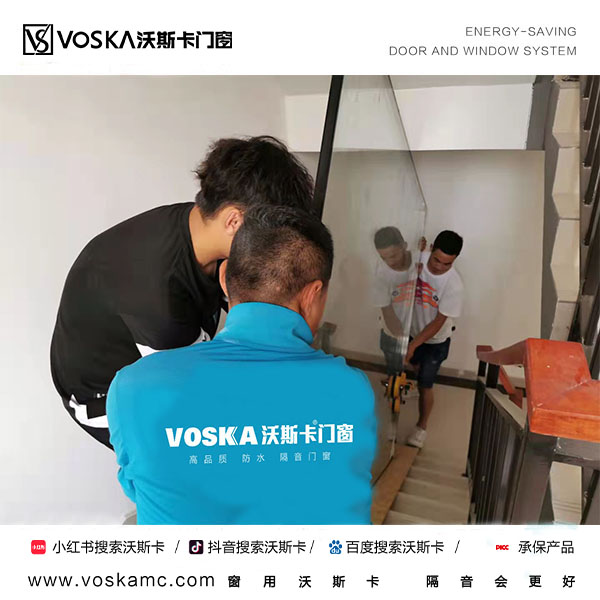 沃斯卡门窗