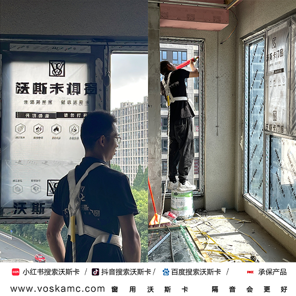 沃斯卡门窗